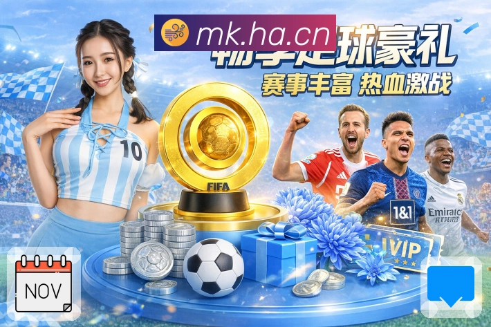 MK体育平台展示图